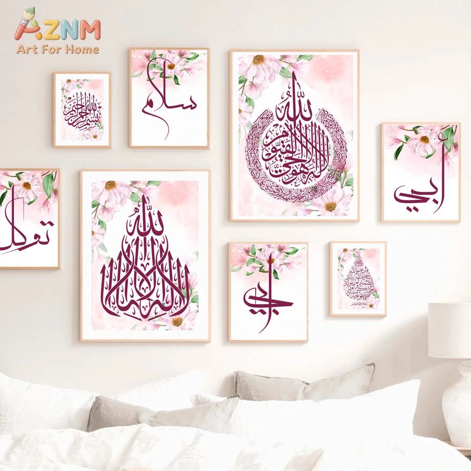 AZNM Pink Floral Islamic Calligraphy Canvas Wall Art Ayatul Kursi Print for Muslim Home Decor