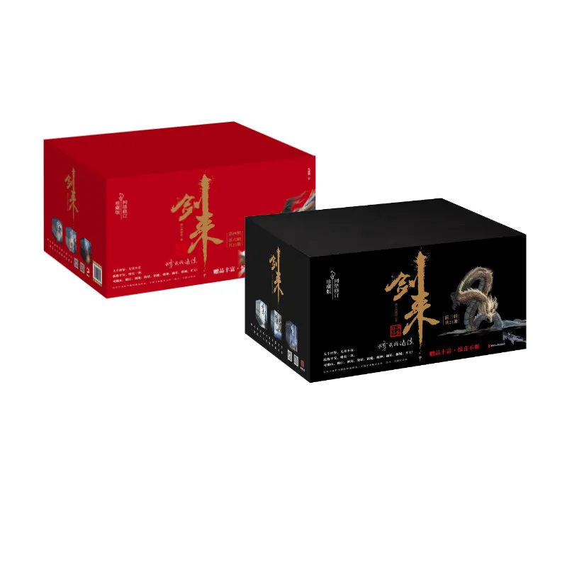 Sword Comes 1-42 Gift Box Edition, Feng Huo Xi, Zhu Hou Xian Xia World Grand View, Romans de nettoyage authentiques, Meilleures ventes