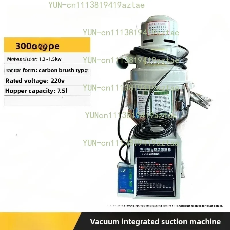 220V Automatic Vacuum Feeding Machine 300KG/H 7.5L Plastic Particle Auto Feeder Hopper Loader