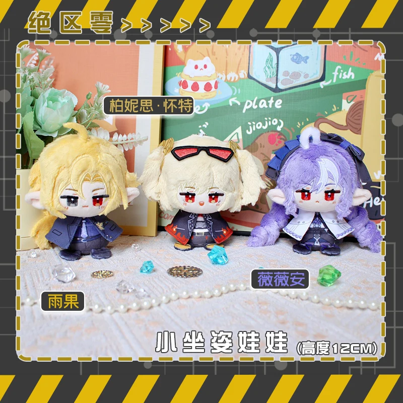 Kawaii Vivian Hugo Bernice White Anime Surrounding Sitting Cotton Doll Backpack Accessories Cute Cartoon Fan Collection Gift Toy