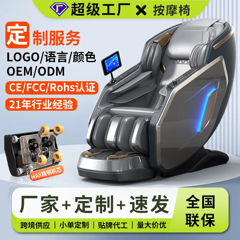 

4D Massage Chair Household Double Sl Track Luxury Space Capsule Full Body Press Electric Massage Sofa
