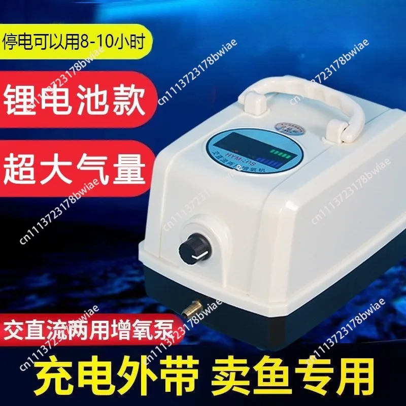 Rechargeable & ac/dc oxygen pump - waterproof outdoor fishing air pump for fish tanks & aquariums