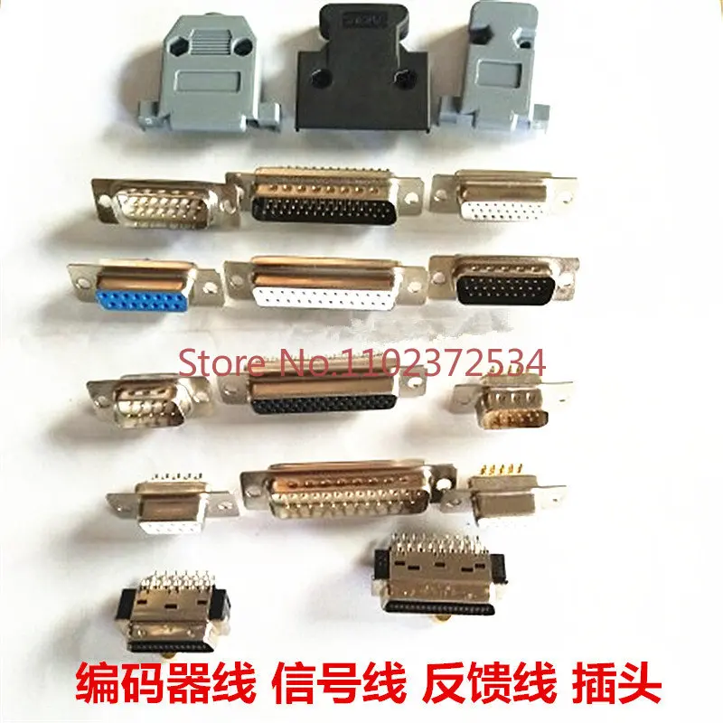 

5PCS Driver plug, encoder line plug, signal line, feedback line plug, 9-pin, 9-hole, 15, 26, 44 male and female