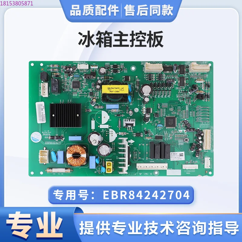 

Applicable to refrigerator GR-B2074FNA main control board computer main board frequency conversion drive display