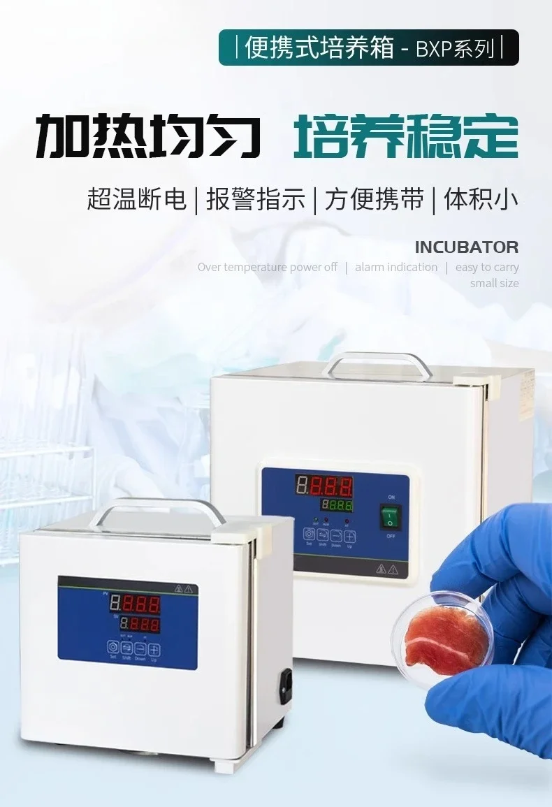 Portable Thermostatic Incubator LC-1.6L BXP - 2-6.4 LBXP - 6 - 12 LB XP Microorganisms