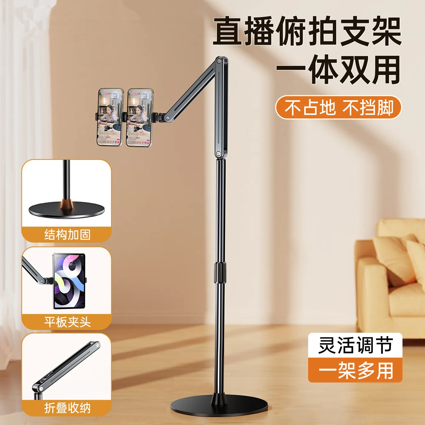 Mobile phone holder floor-to-ceiling mirror live broadcast 360-degree photo video pad flat support frame can be reduced