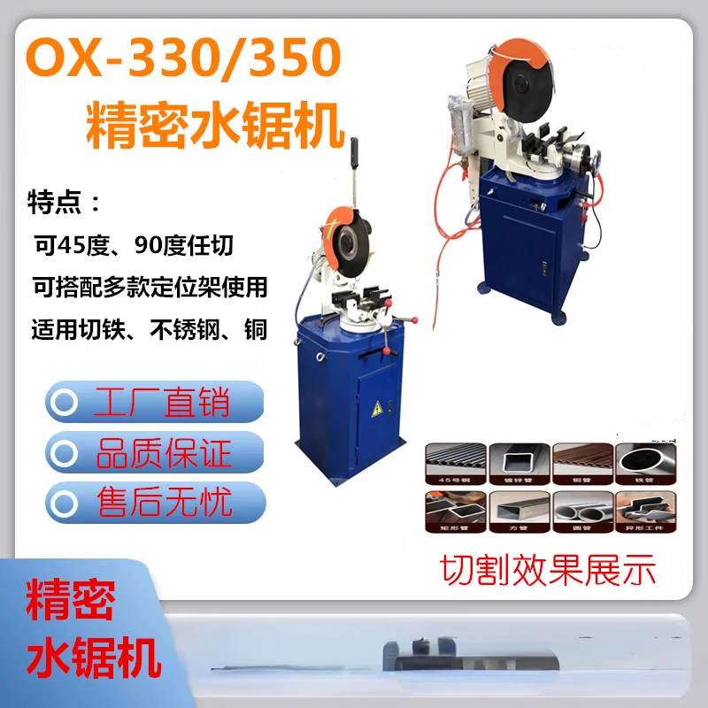 

Pneumatic pipe cutter semi-automatic burr-free cutting machine metal circular saw machine iron pipe stainless steel pipe