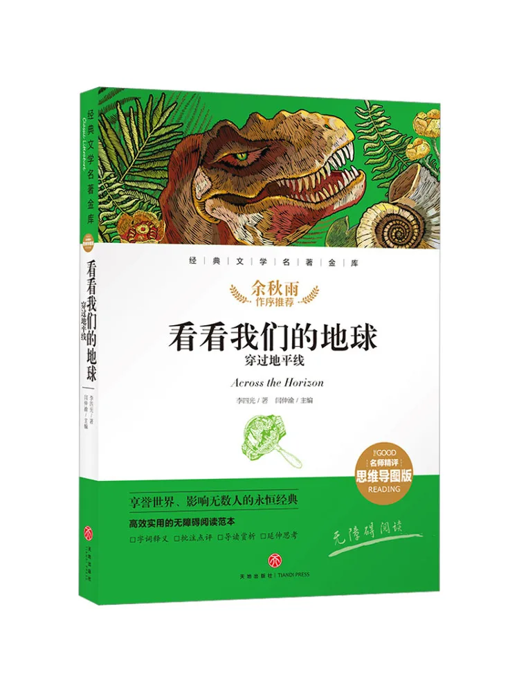 

Book-Winshare Look at Our Earth Crossing the Horizon