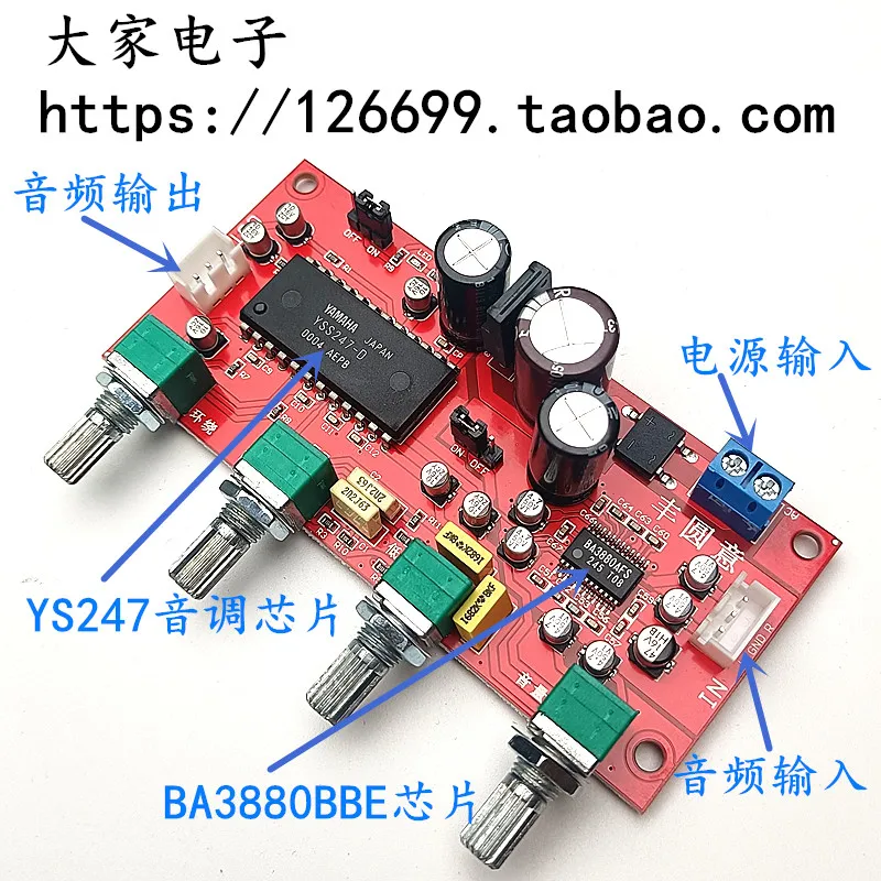 YSS247-D Tone Board+BA3880BBE Exciter with High and Low Frequency Adjustment and Surround Stereo Dual Channel