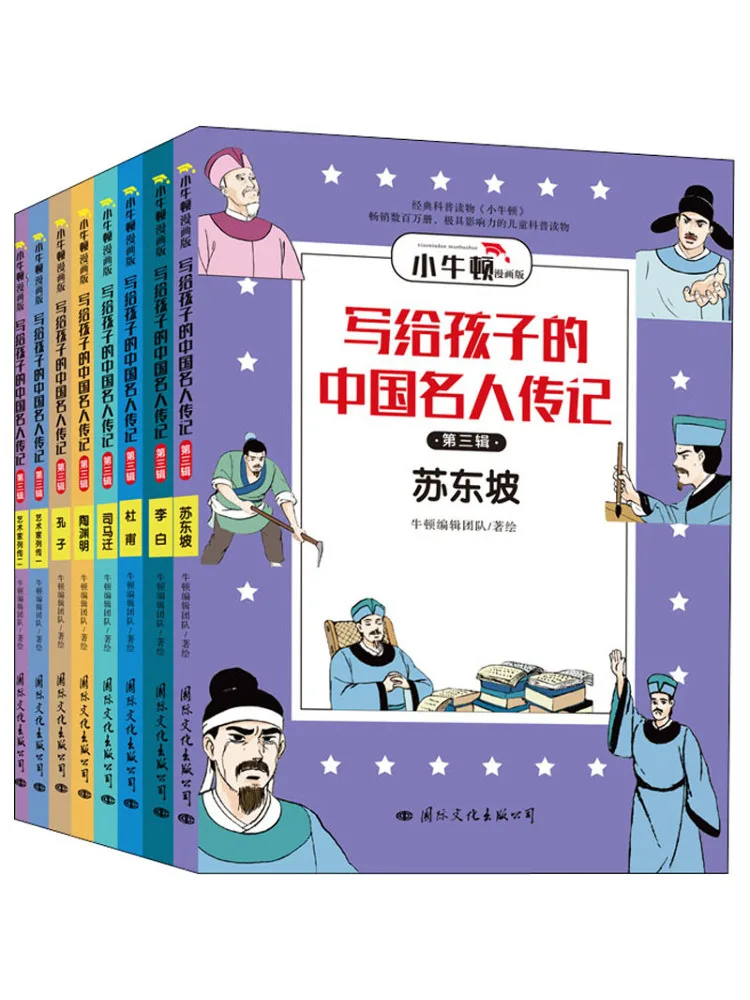 

Книга-Winshare Биографии китайских знаменитостей для детей, том 3, набор из 8 комиксов