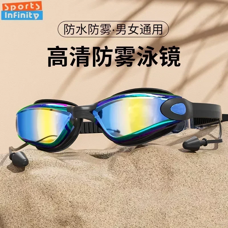 High Definition Swimming Goggles Waterproof and Anti Fog Electroplated Swim Goggles Swim Eyewear with Integrated Earplugs Box