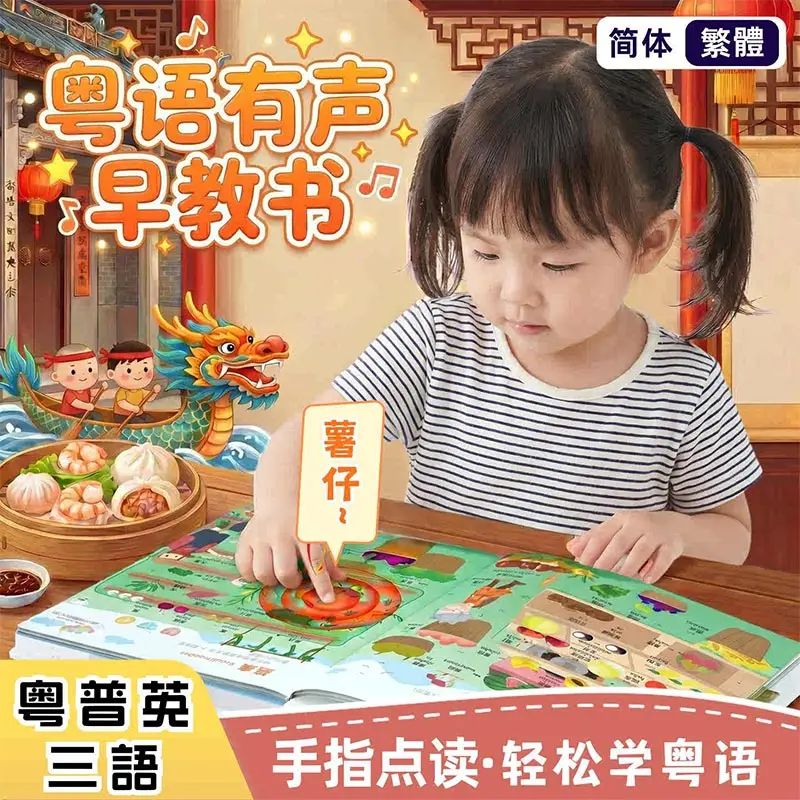 Early Education Audiobooks for Children Aged 2-11, Cognitive Enlightenment, Parent-child Interaction