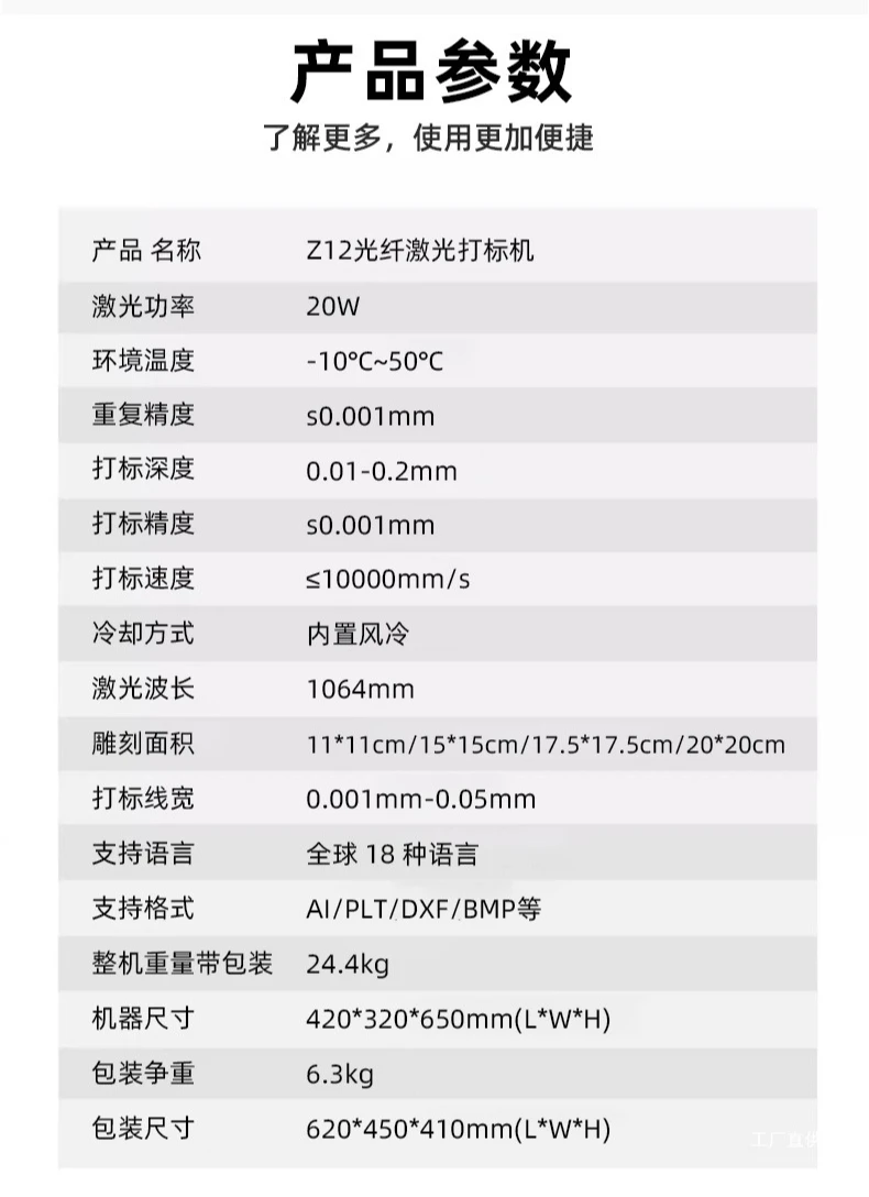 Marking Machine Stainless Steel Nameplate Metal Plastic Marking Machine Optical Fiber