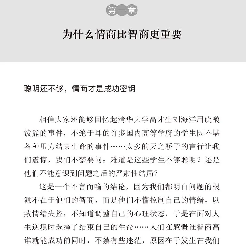 How To Improve Your Emotional Intelligence Books