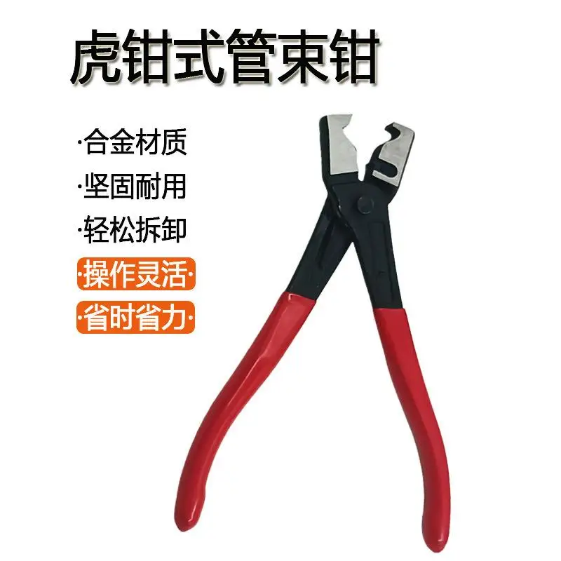 

Tube clamp set Straight throat type automobile water pipe clamp pliers tool