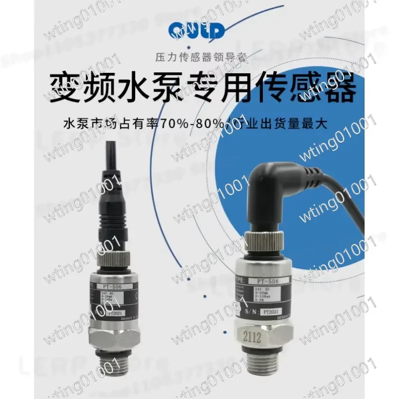 for PT-506 Inverter Drive Constant Pressure Water Supply System Frequency Conversion Pressure Transmitter Sensor High