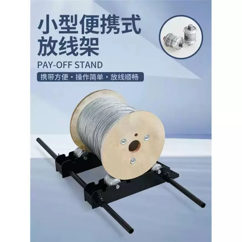 1pcs Wire pay-off frame, cable pay-off frame, steel wire pay-off frame, electrical tools