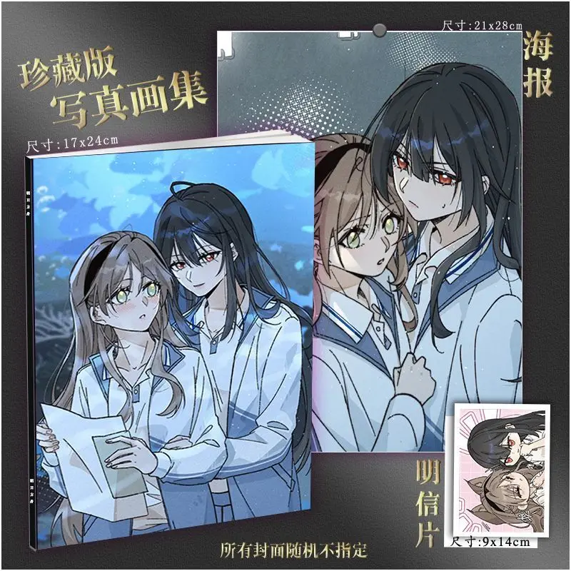Don't Touch My Ears Art Collection Book Illustrations Shu Huai Ruan Ning Album Characters Poster Postcard