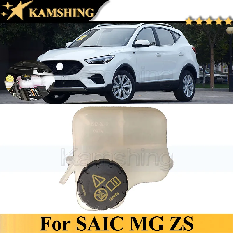 

Расширительный чайник Kamshing, емкость для воды для sain MG ZS MGZS дополнительный чайник, резервуар для воды