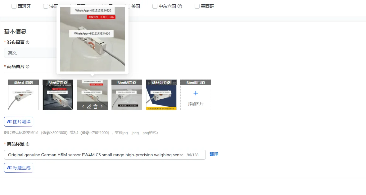 Original genuine German HBM sensor PW4M C3 small range high-precision weighing sensor 300g, 500g