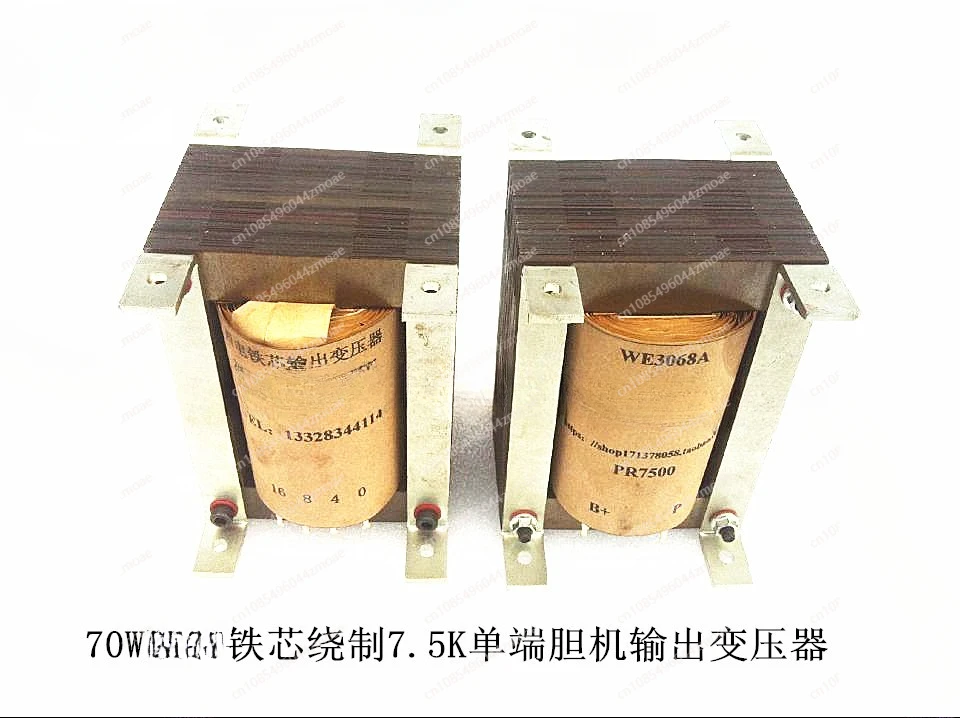 WE3068A  Iron Core 7.5K211805 845 Bile Machine Transformer 70W