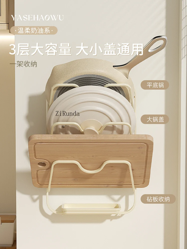 Suction cup lid rack, kitchen multi-functional cutting board storage, non-punching wall-mounted multi-layer rack