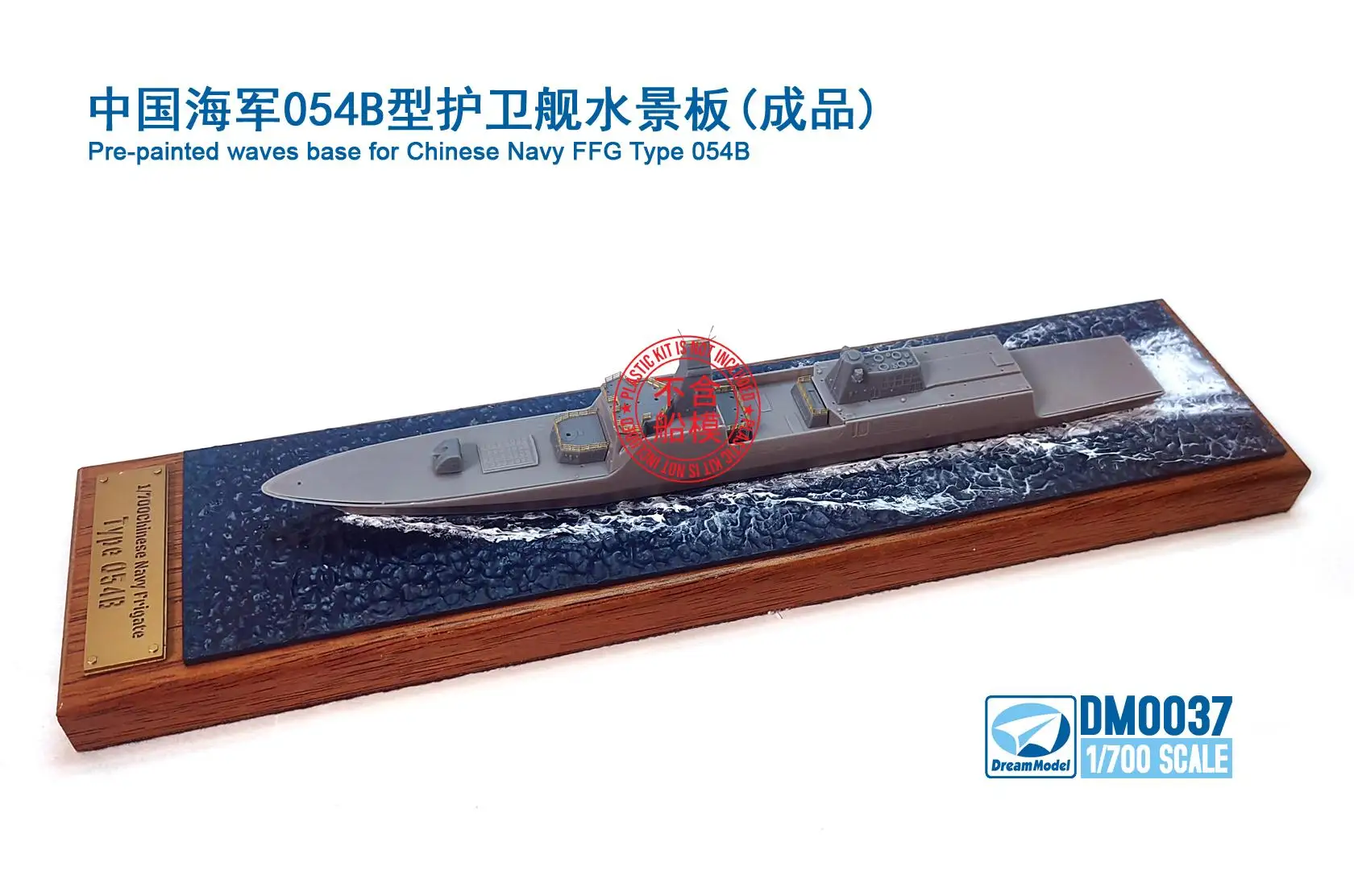 DREAM MODEL DM0037 1/700 Scale Pre-painted Waves Base For Chinese Navy FFG Type 054B