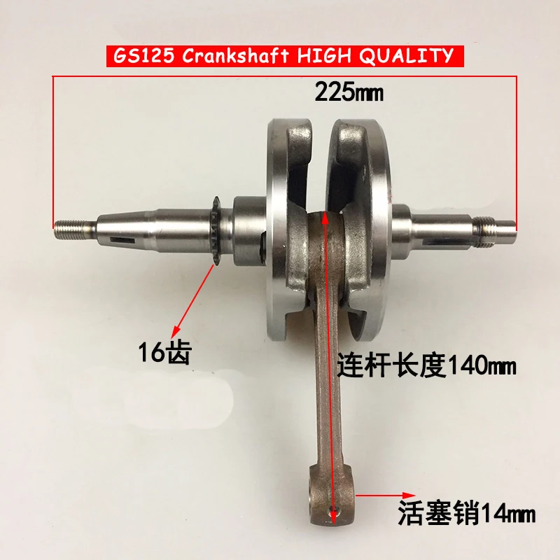 Motorcycle Crankshaft Assy for Suzuki Haojue Qingqi Qjmotor Senke Loncin Haojin for GN125H GS125 QJ125 HJ125 Engine Crank Shaft