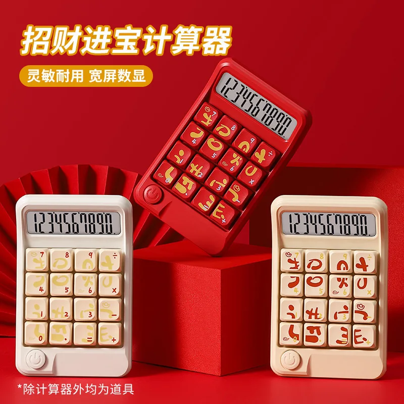 Wealth Calculator, High-Appearance Mechanical Keys, Student Financial Office Calculator