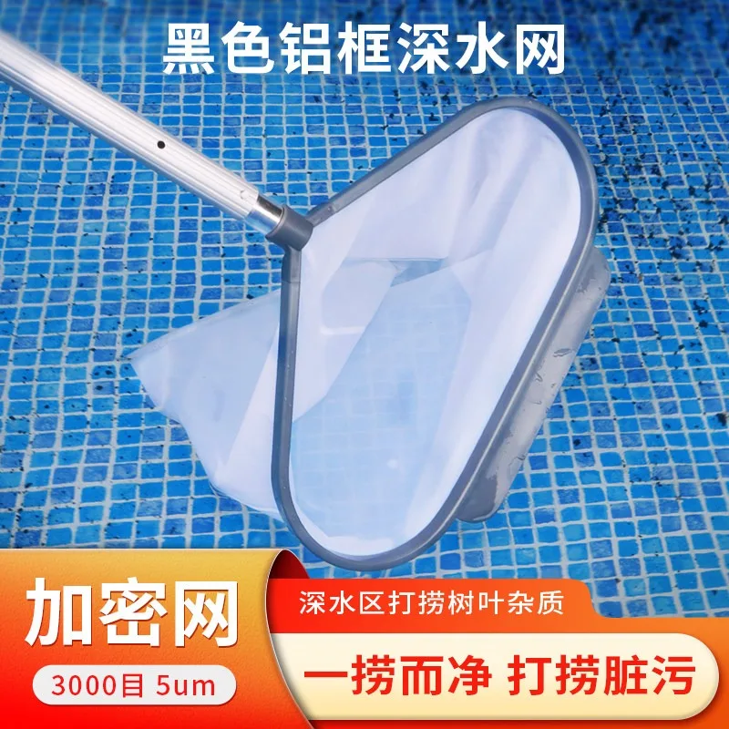 Ultrafine mesh ponds and ponds skimming nets, leaf water cleaning spoons, dust and fine debris collection