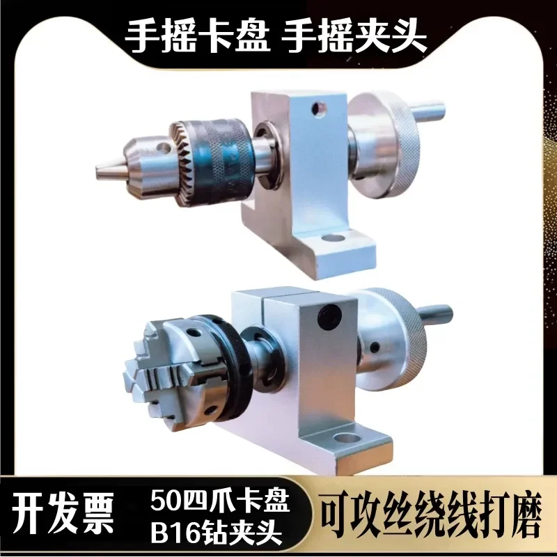 hand-crank-three-gull-chuck-forward-and-reverse-rotation-rotary-hand-crank-drill-chuck-grinding-tapping-winding-machine