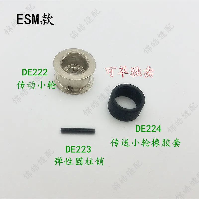 High Quality ESM Electric Clippers Sharpening Driving Wheel Cutting Machine Front Belt Drive Ferry De222 Rubber Sleeve Cotter Pi