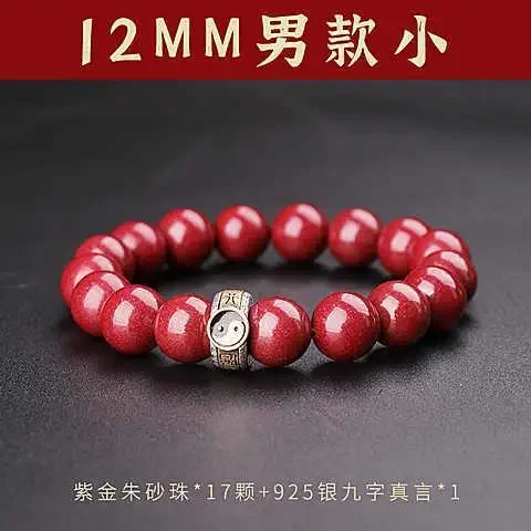 

Mencheese Taoist Ornament Cinnabar Six Word Mantra Bracelet Dragon Year Birth Year Safeguard Amulet Silver Lucky Beads Bracelet