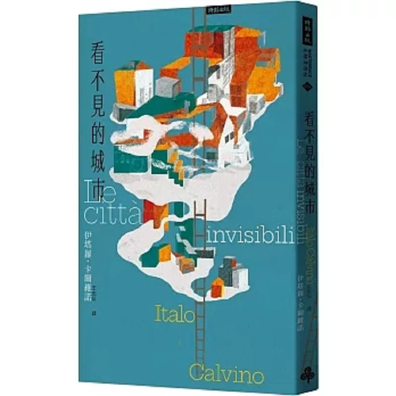 

Invisible City 20th Anniversary Edition Of Traditional Chinese Version Itaro Calvino Times 9786263746473 Book