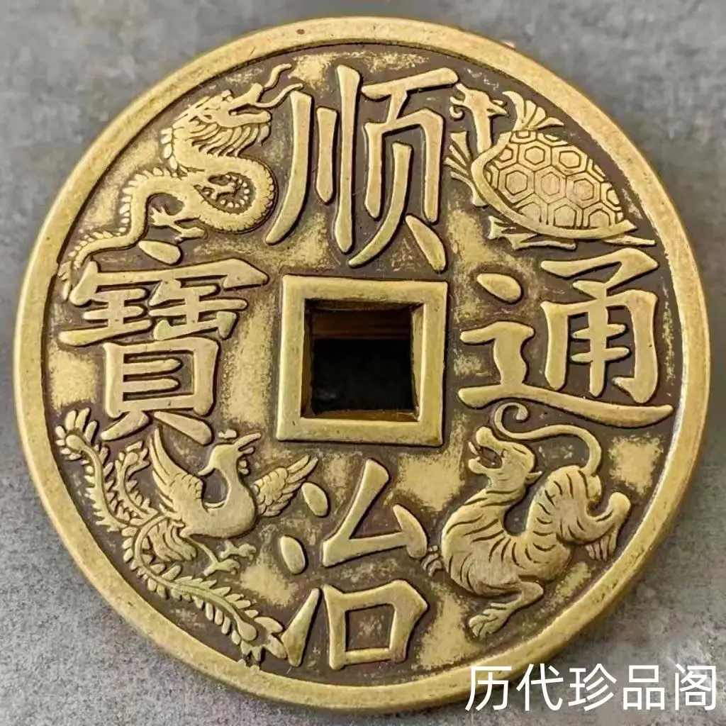 Shunzhi Tongbao backs the four major divine beasts in the Daqing Town Library, carving mothers, spending money to attract wealth