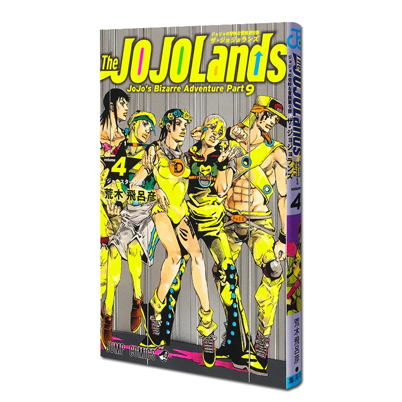 

The JOJOLands 04 Hirohiko Araki Shueisha 9784088841571 Book