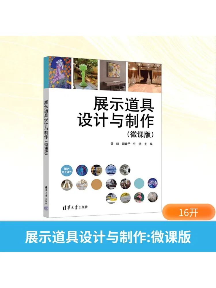 

Book-Winshare Display Prop Design and Production