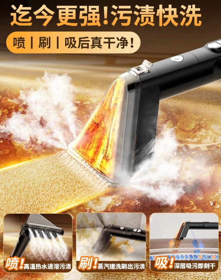 高温スチーム噴霧と吸引を統合したカーペット、カーテン、マットレスの不要な取り外し、洗浄、掃除機