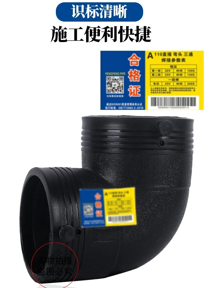 HDPE تركيب الأنابيب الكهربائية تذوب الكوع 110 شبكة الصلب هيكل عظمي الأنابيب الكهربائية تذوب 90 ° كم الغاز 90 مكثف مشترك #3