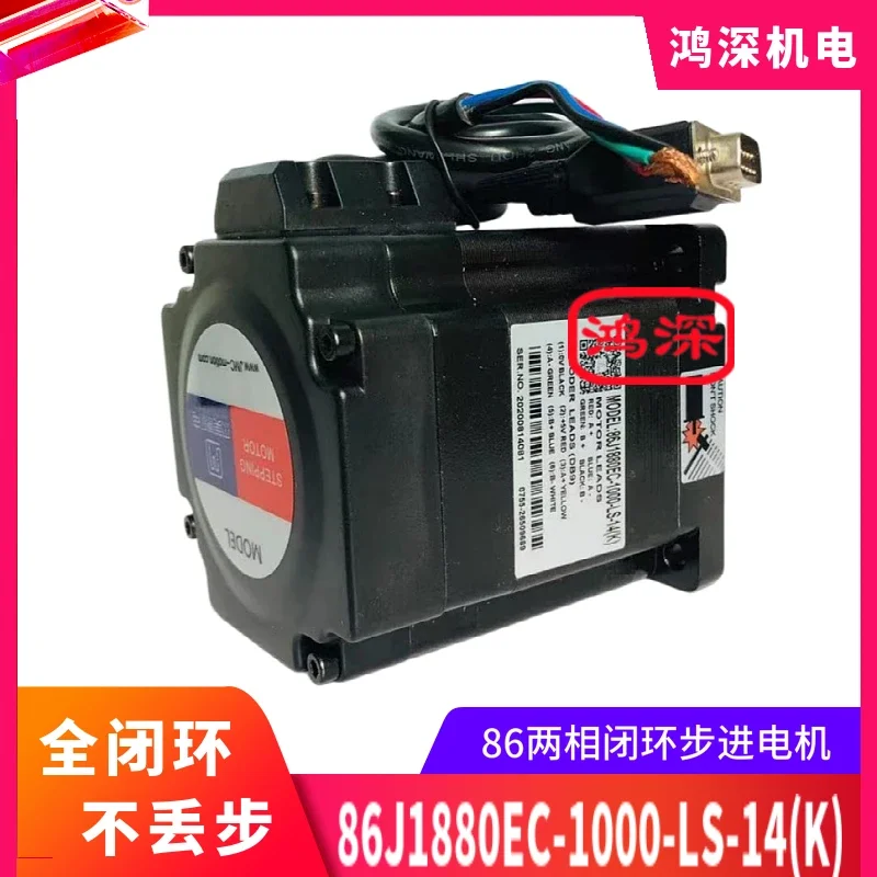 86J1880EC-1000-LS-14K Jiemei Kang closed-loop two-phase stepper servo motor 4.5Nm shaft 14MM