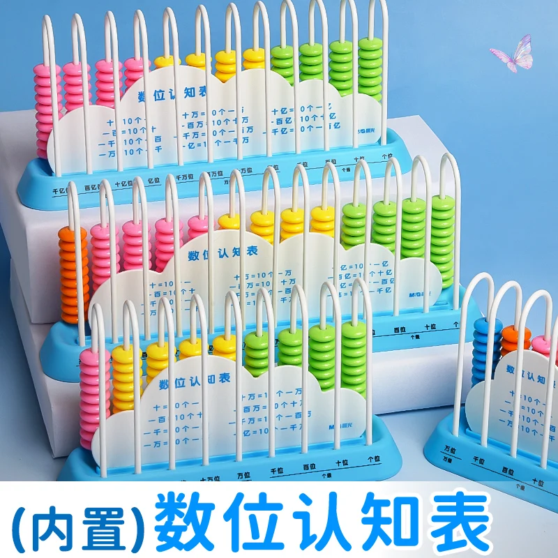 ألعاب العد التعليمية M&G مكونة من 5 أرقام/9 أرقام/12 أرقام/13 أرقام، ألعاب تعلم الرياضيات لمرحلة ما قبل المدرسة أرقام مونتيسوري الحسابية Abacu