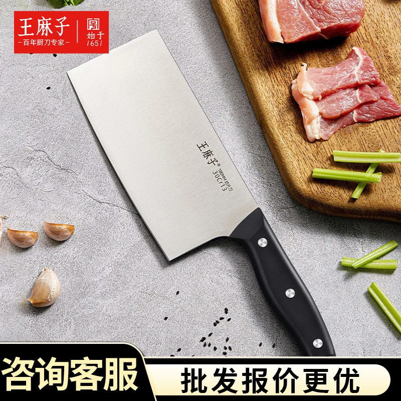 

Wang Mazi stainless steel slicing knife women, kitchen household knifechopping vegetables and meat