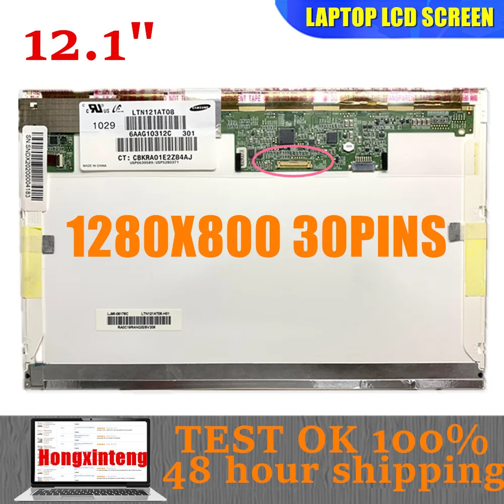 Free Shipping LP121WX3-TPB1 FIT HV121WX5-121 120 LTN121AT08  B121EW09 V.4 For HP 2540P Laptop LCD Screen 30PINS EDP 1280*800