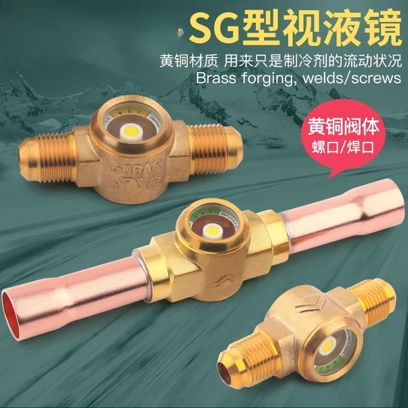 SG type central air conditioner refrigerant viewing mirror refrigerant viewing window cold storage unit welding