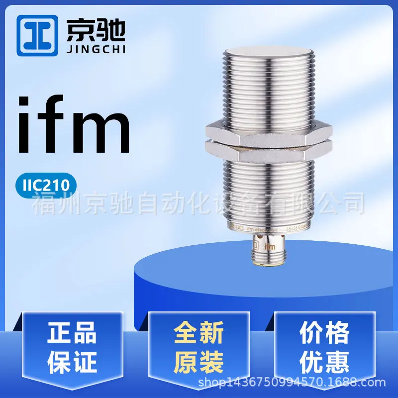 

2025 IIC207 IIC208 IIC209 IIC210 spot, Germany IFM Yifmen, new spot inquiry