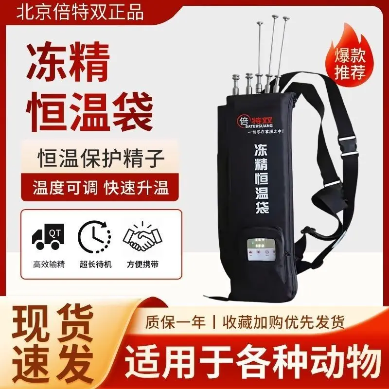 Beite Double Cattle Frozen Essence Insulation Constant Temperature Backpack Insemination Gun Constant Temperature Bag Portable H