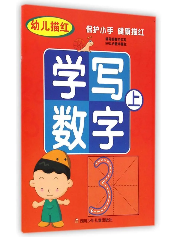 Book-Winshare Preschoolers Learn To Trace and Write Numbers Part 1
