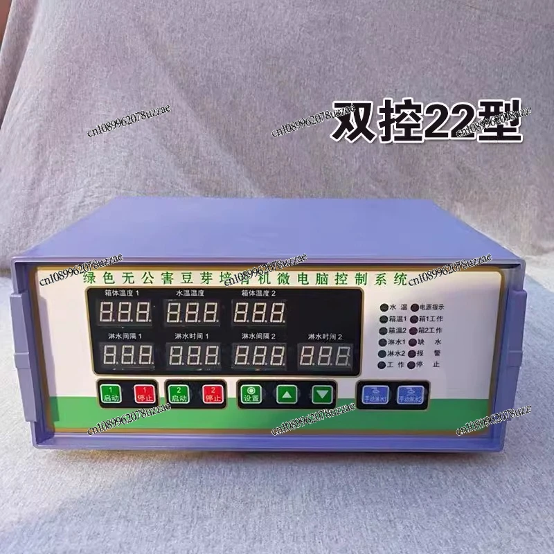 Bean Sprouts Machine Controller Microcomputer Control System Household Automatic Bean Sprouts Machine Controller