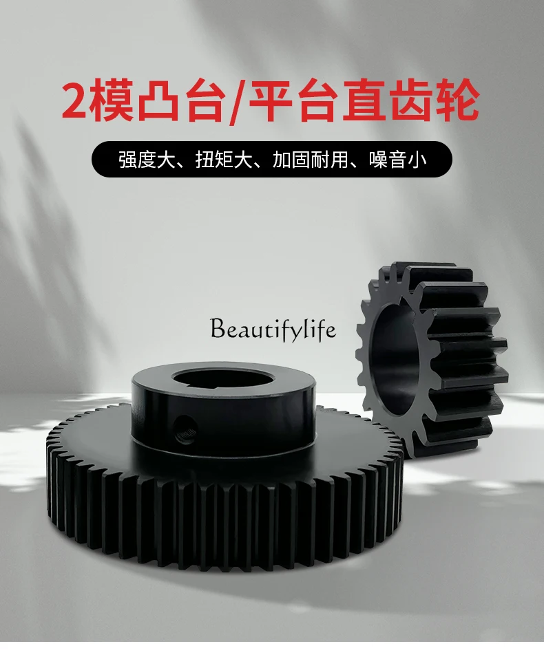 2-Die Boss/Plane Gear Combination Transmission Plane Cylindrical Spur Gear Motor Belt