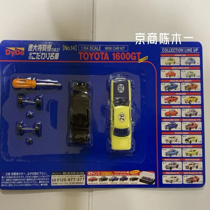 1/64 KYOSHO Dydo1600 gt #26 Collection of die-cast alloy car decoration model toys